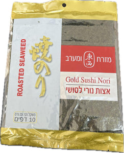 אצות נורי חבילה זהב 10 יח' - מזרח ומערב